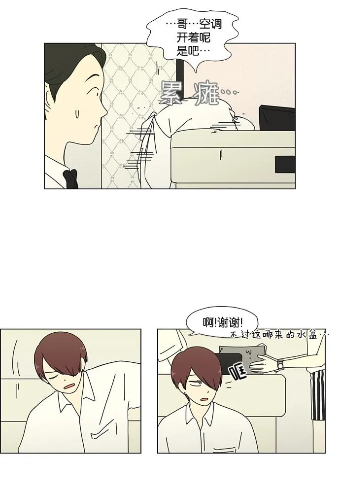 [第48话] 管好自己吧（2） 第24页