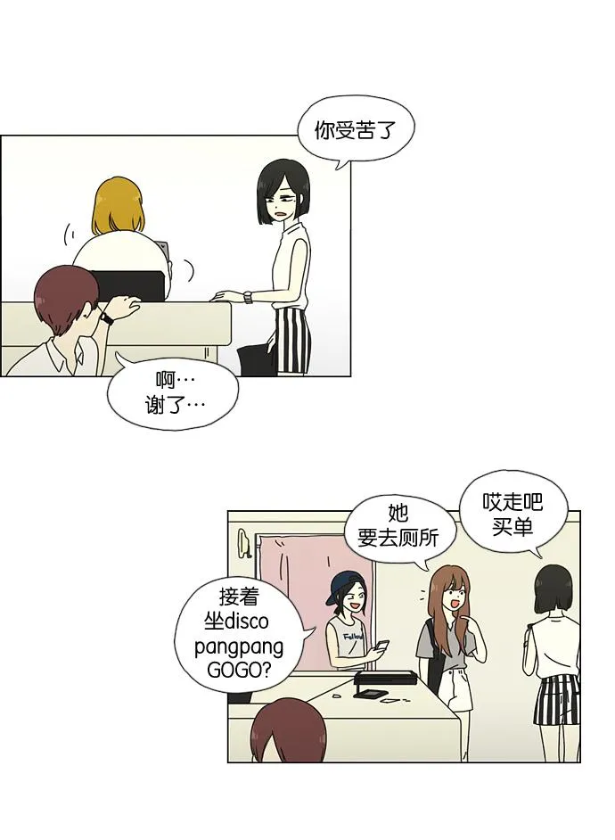 [第48话] 管好自己吧（2） 第25页
