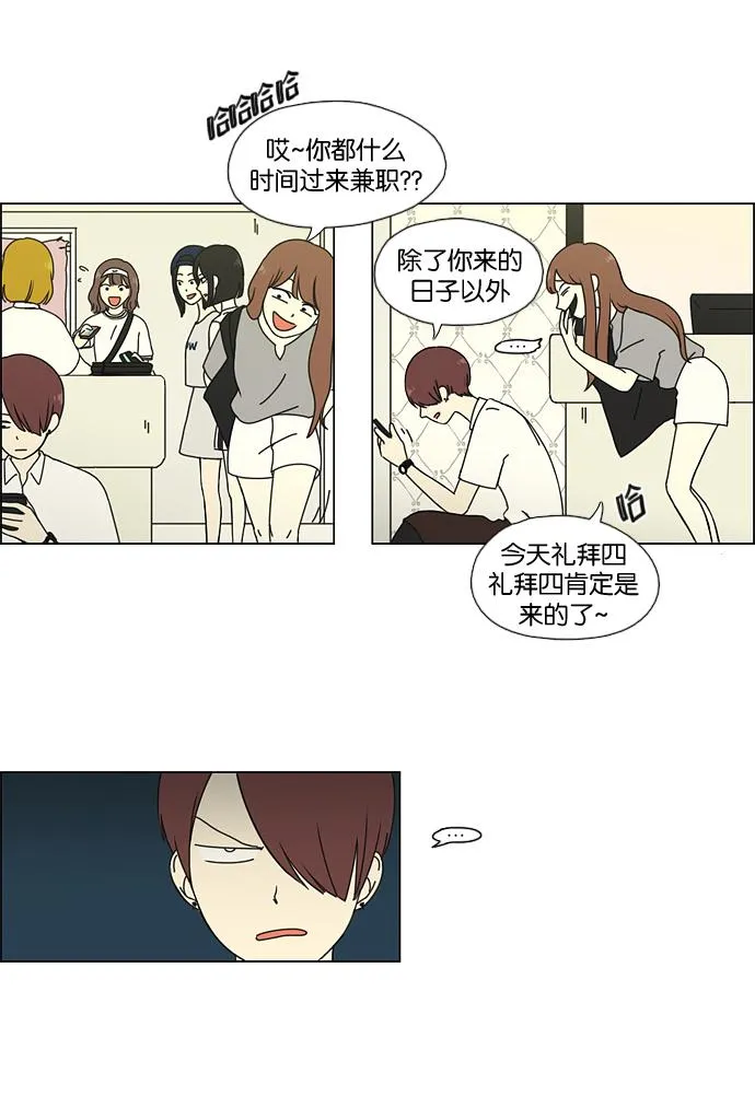 [第48话] 管好自己吧（2） 第26页