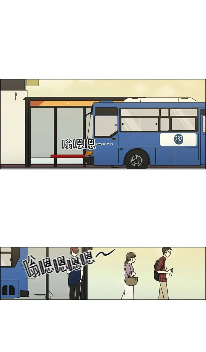[第48话] 管好自己吧（2） 第30页