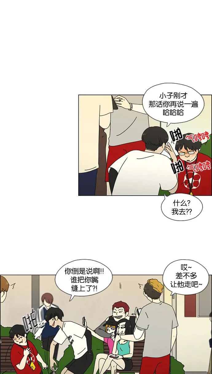 [第48话] 管好自己吧（2） 第32页