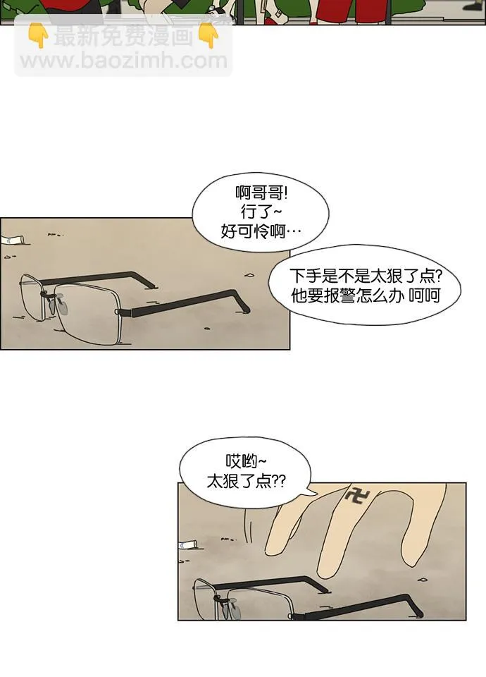 [第48话] 管好自己吧（2） 第33页