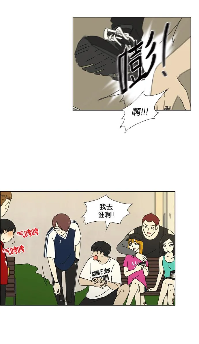 [第48话] 管好自己吧（2） 第34页