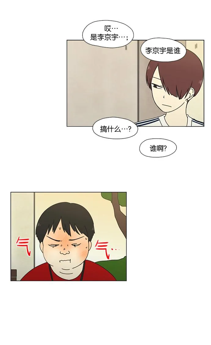 [第48话] 管好自己吧（2） 第35页