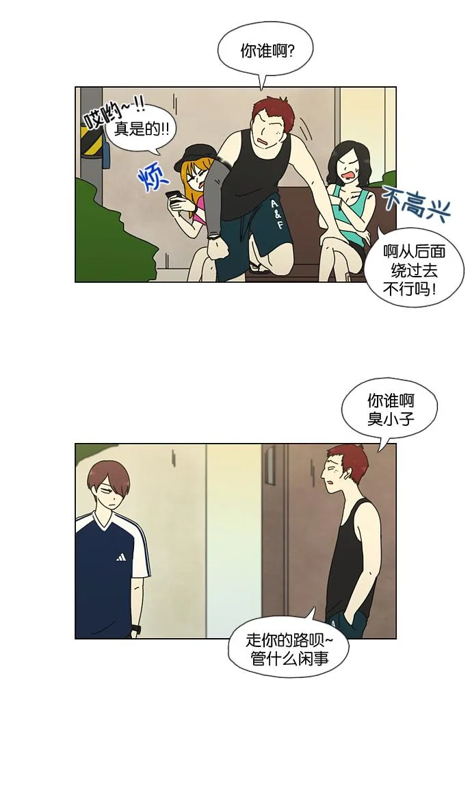 [第48话] 管好自己吧（2） 第37页