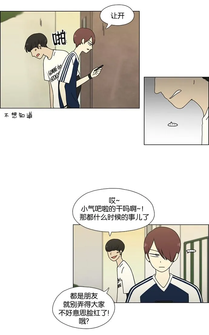 [第48话] 管好自己吧（2） 第41页