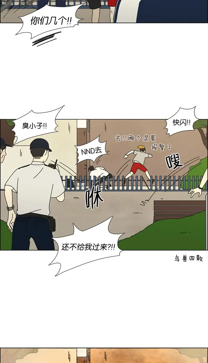 [第48话] 管好自己吧（2） 第46页