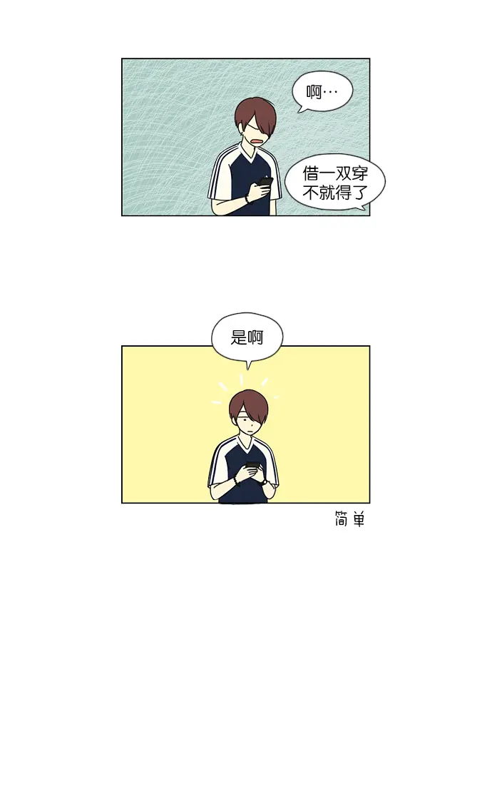 [第49话] 湿度0% 第7页