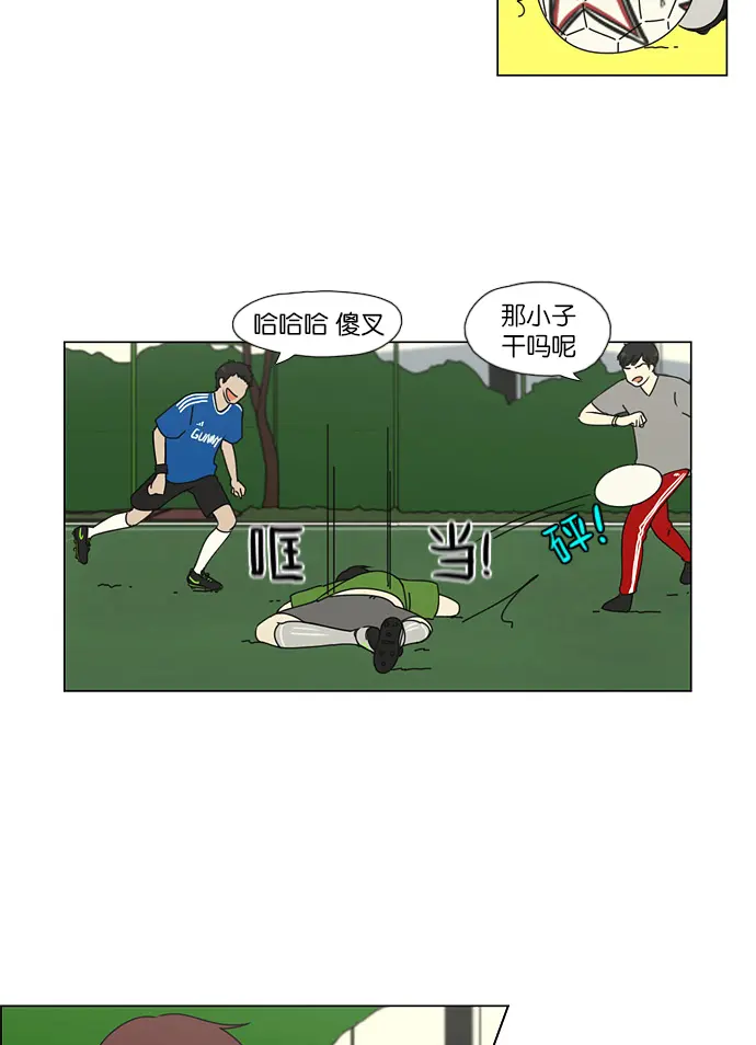 [第49话] 湿度0% 第12页