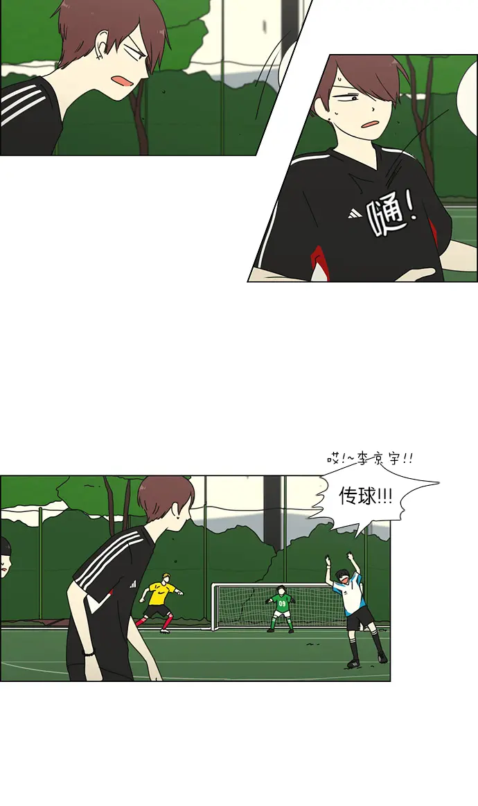 [第49话] 湿度0% 第13页
