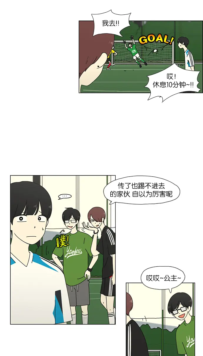[第49话] 湿度0% 第15页