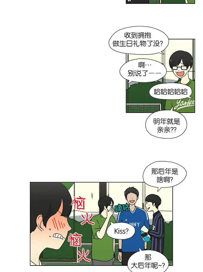 [第49话] 湿度0% 第16页
