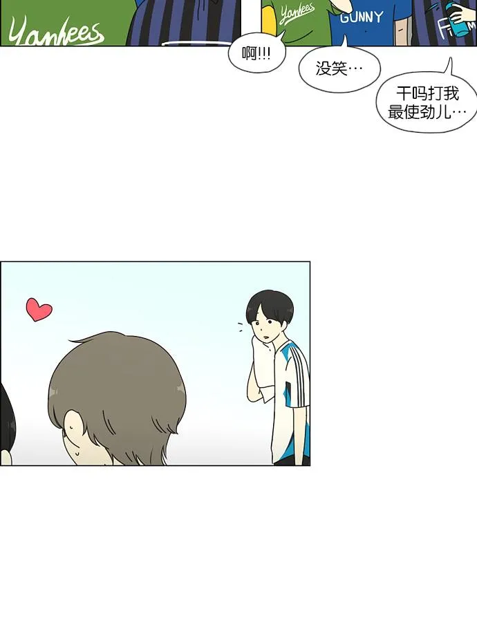 [第49话] 湿度0% 第19页