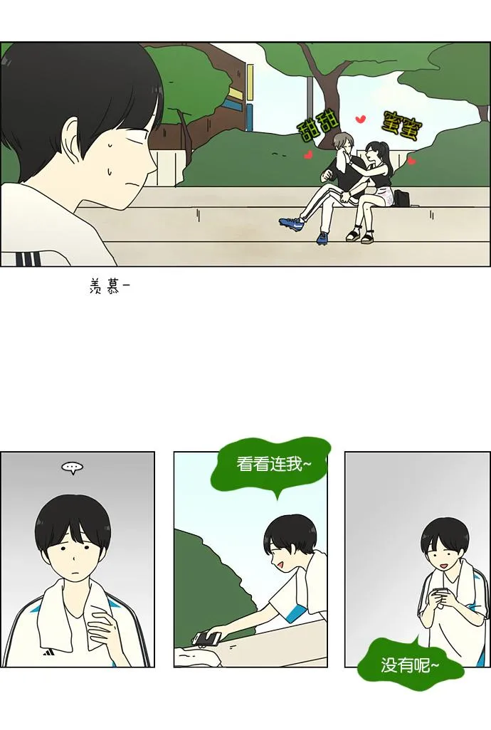 [第49话] 湿度0% 第20页