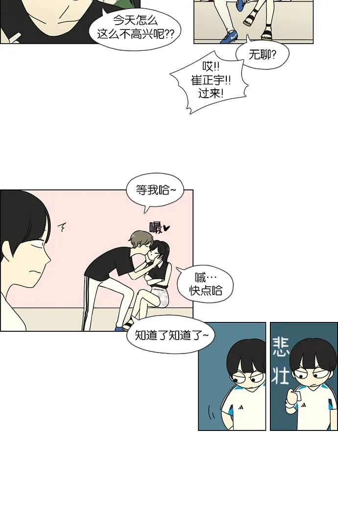 [第49话] 湿度0% 第22页