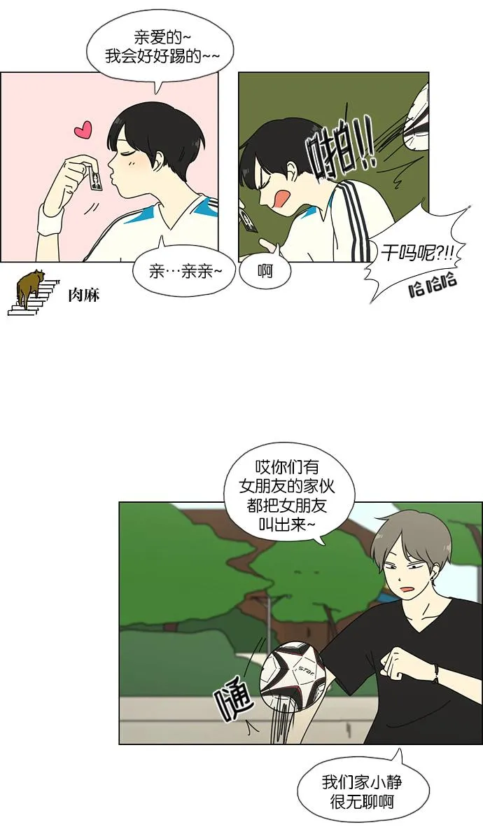 [第49话] 湿度0% 第23页