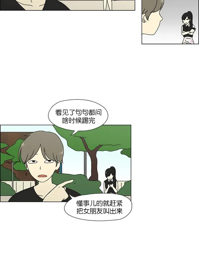 [第49话] 湿度0% 第25页