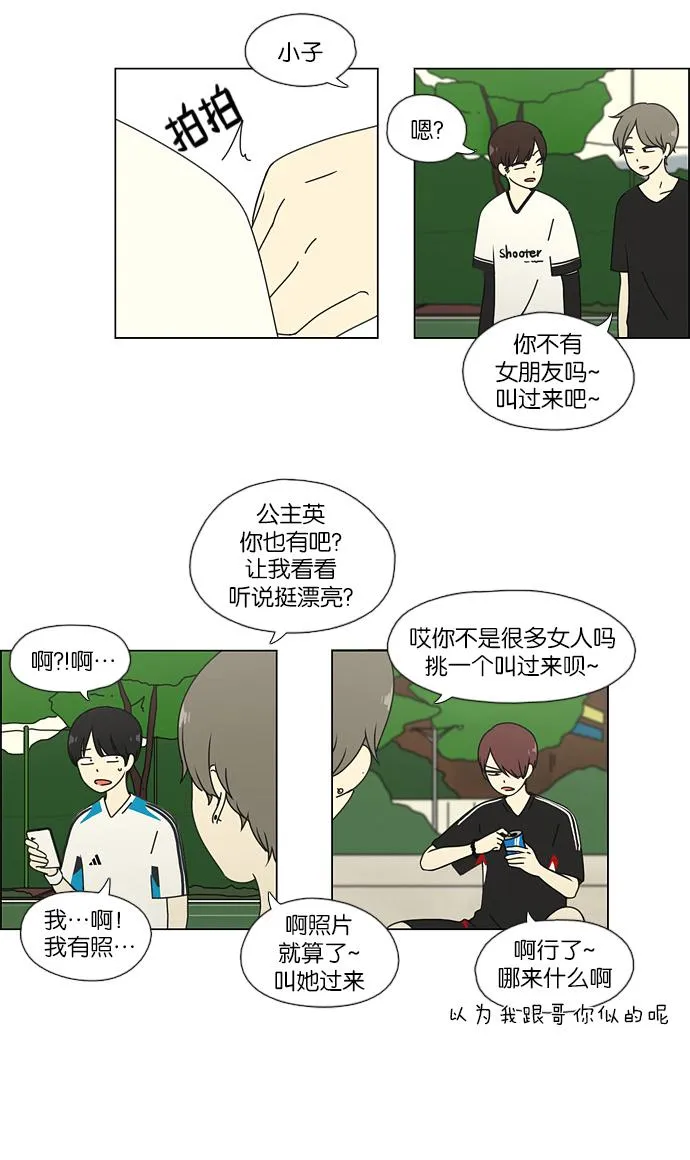 [第49话] 湿度0% 第26页