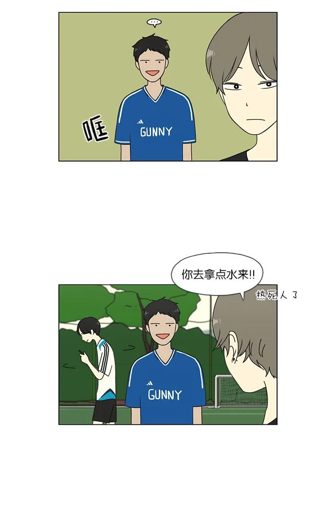 [第49话] 湿度0% 第28页