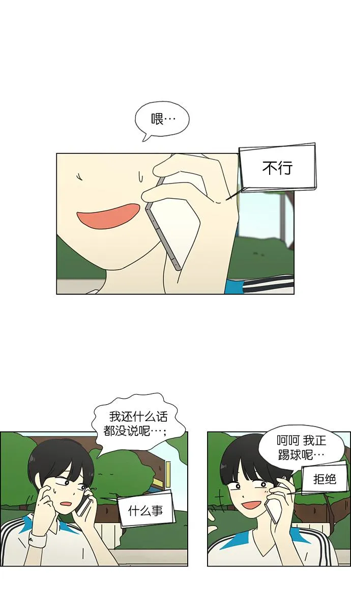 [第49话] 湿度0% 第32页