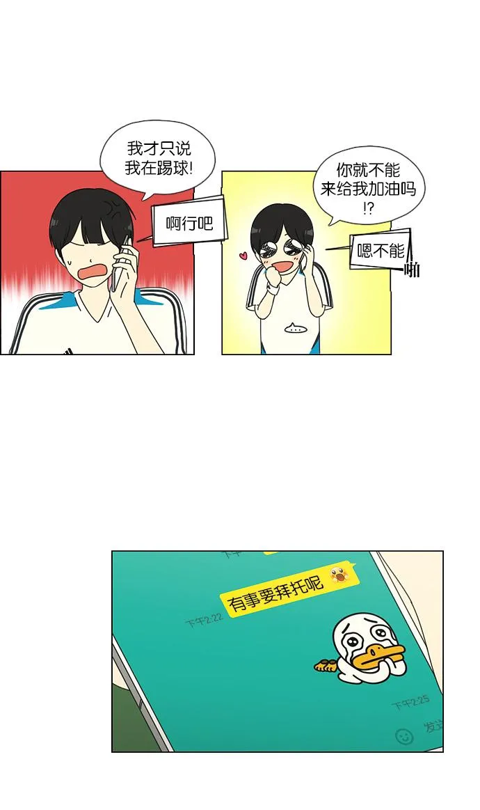 [第49话] 湿度0% 第33页