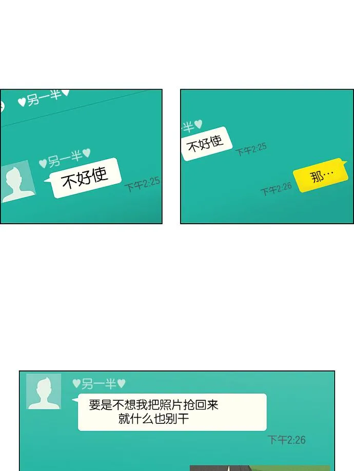 [第49话] 湿度0% 第34页