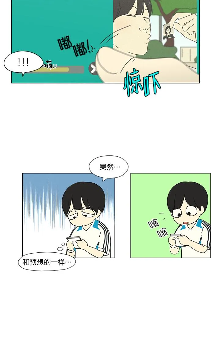 [第49话] 湿度0% 第35页