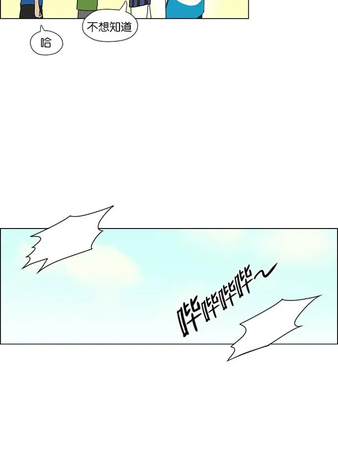[第49话] 湿度0% 第38页
