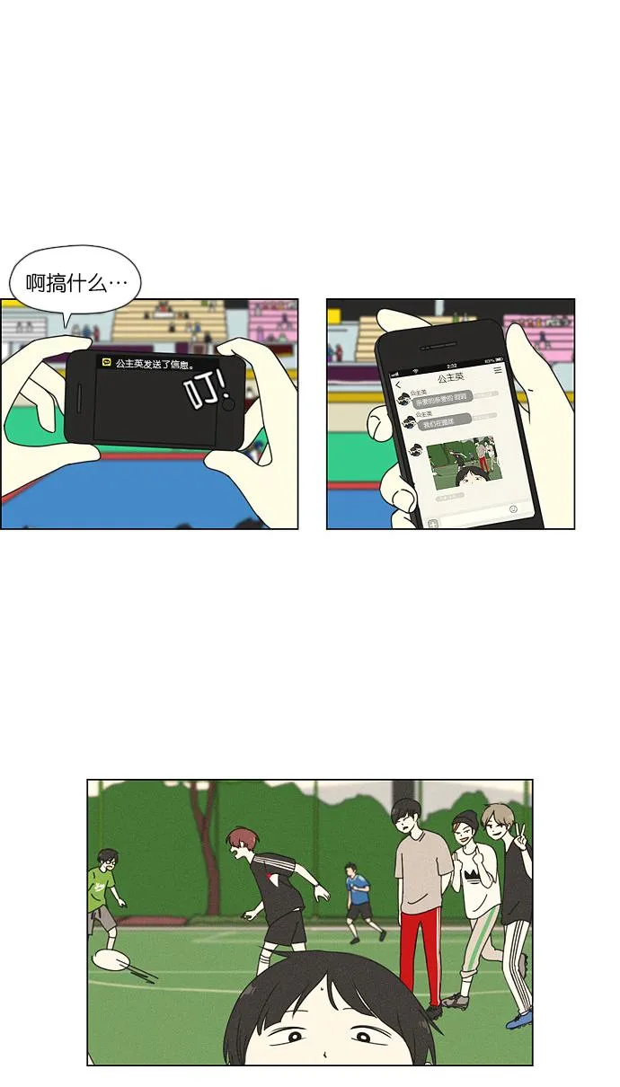 [第49话] 湿度0% 第40页