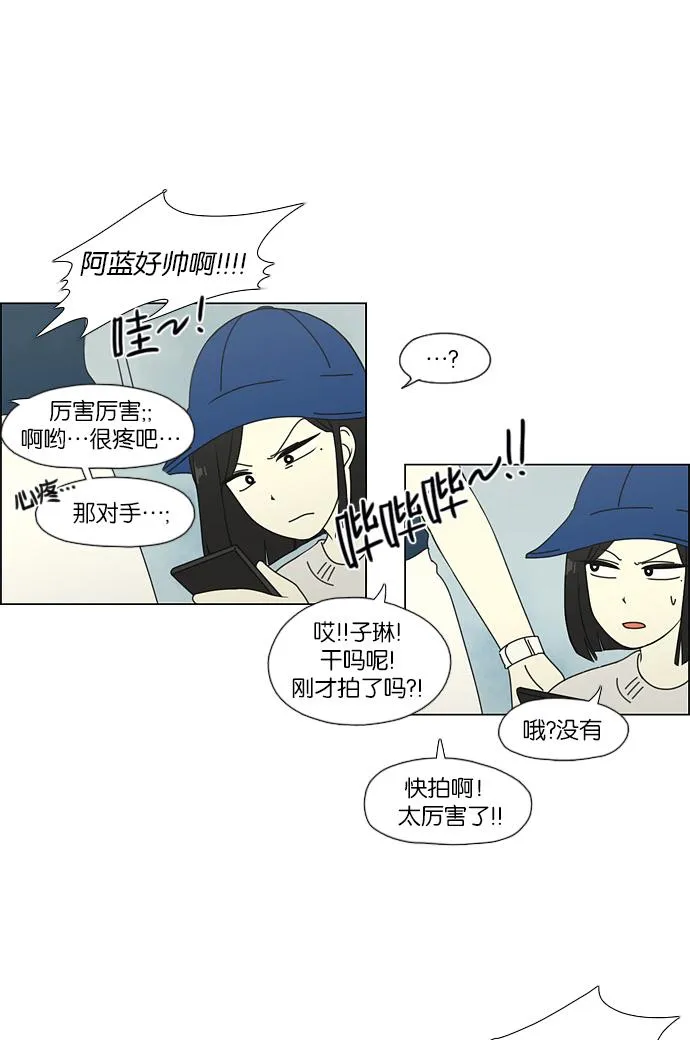 [第49话] 湿度0% 第41页