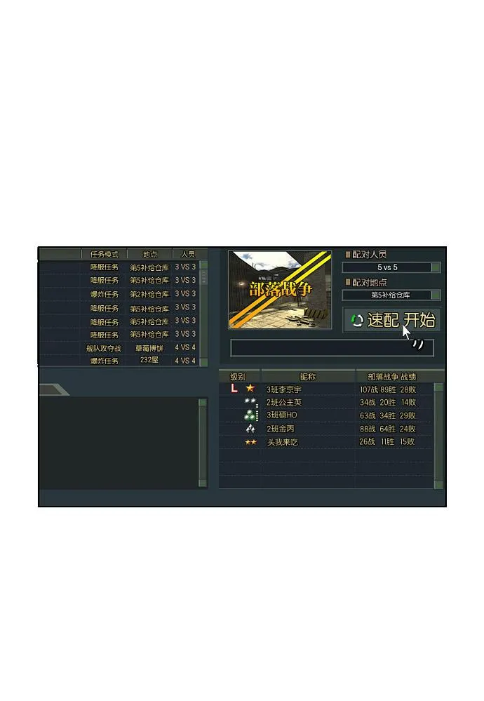 [第50话] 湿度99％ 第2页
