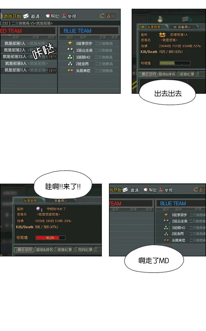 [第50话] 湿度99％ 第3页