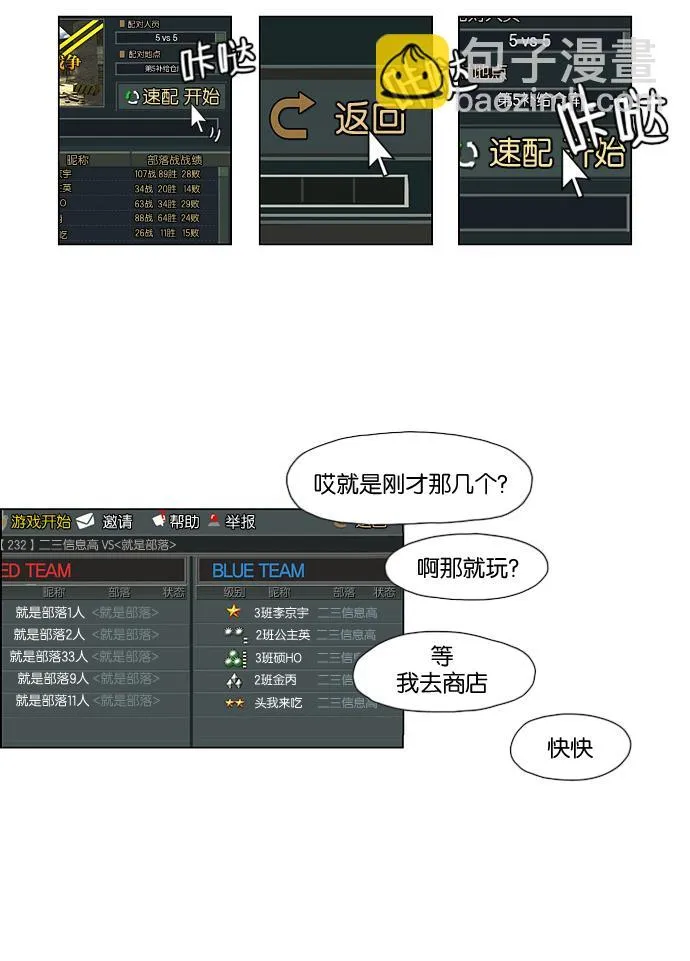 [第50话] 湿度99％ 第4页
