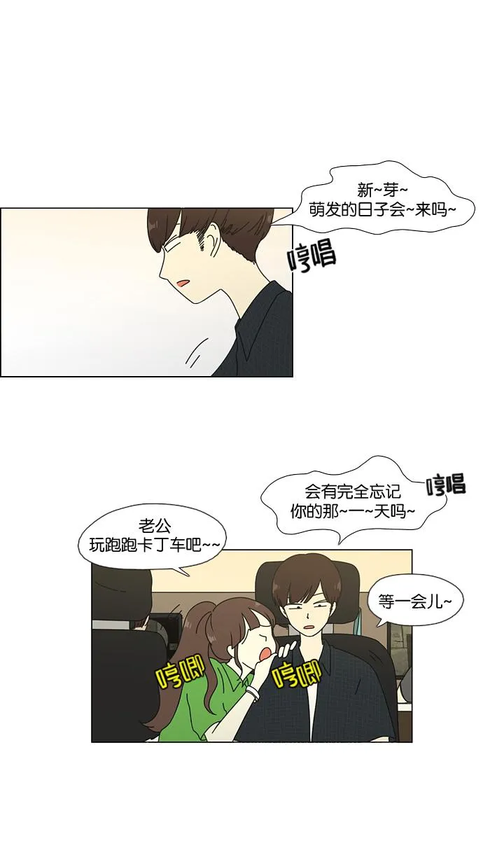 [第50话] 湿度99％ 第6页