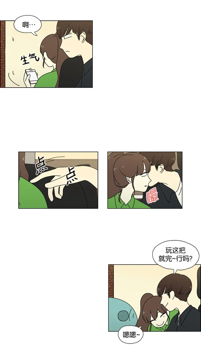 [第50话] 湿度99％ 第7页