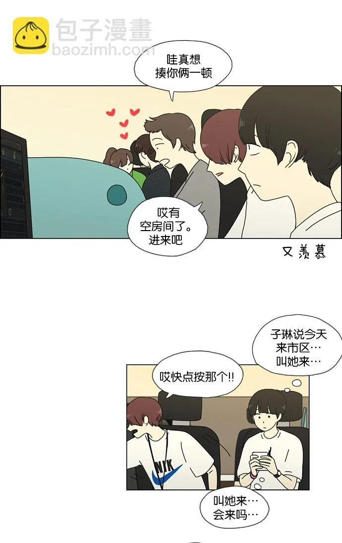 [第50话] 湿度99％ 第8页