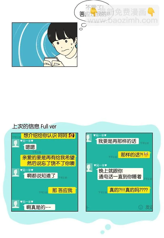 [第50话] 湿度99％ 第9页