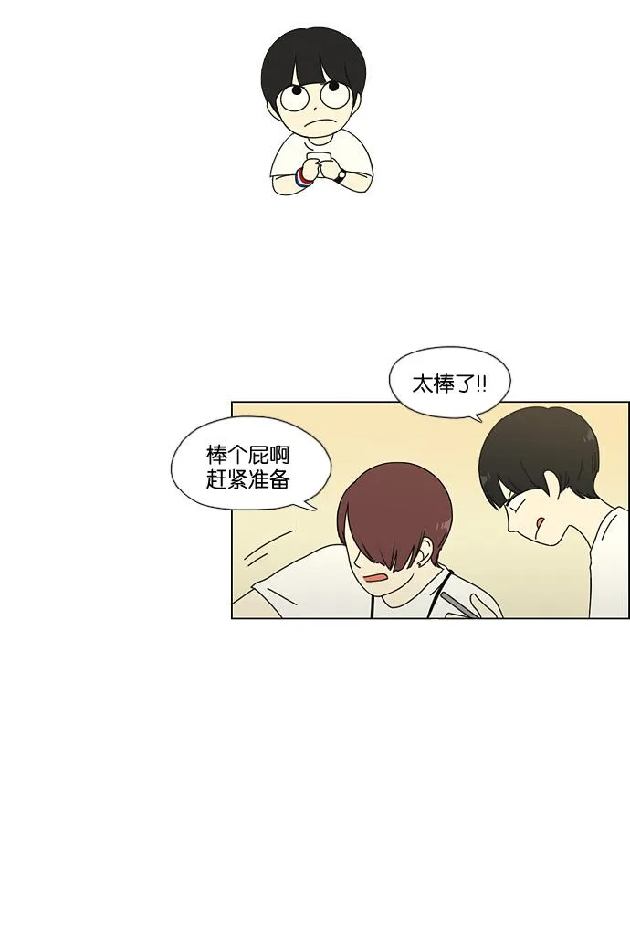[第50话] 湿度99％ 第10页