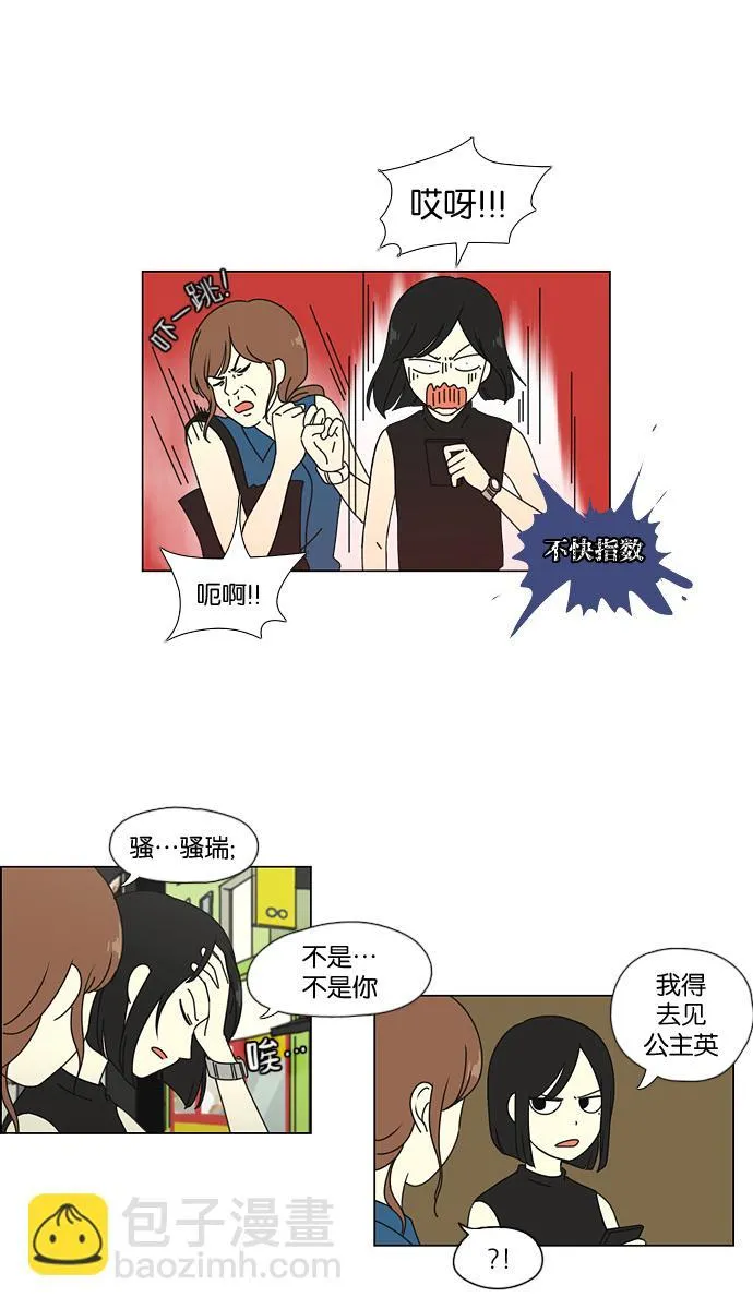 [第50话] 湿度99％ 第12页