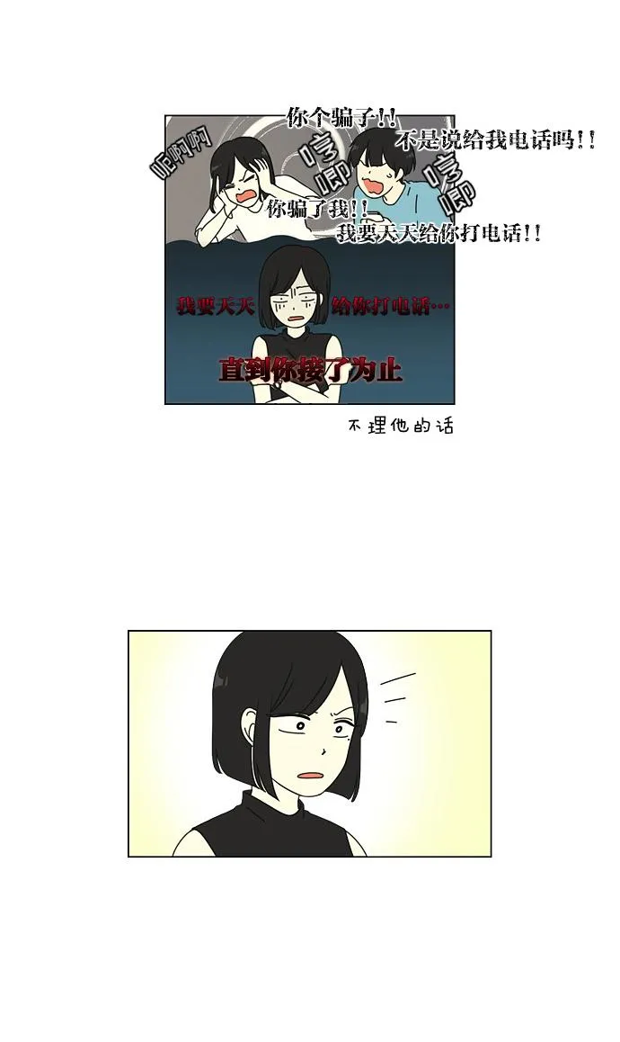 [第50话] 湿度99％ 第14页