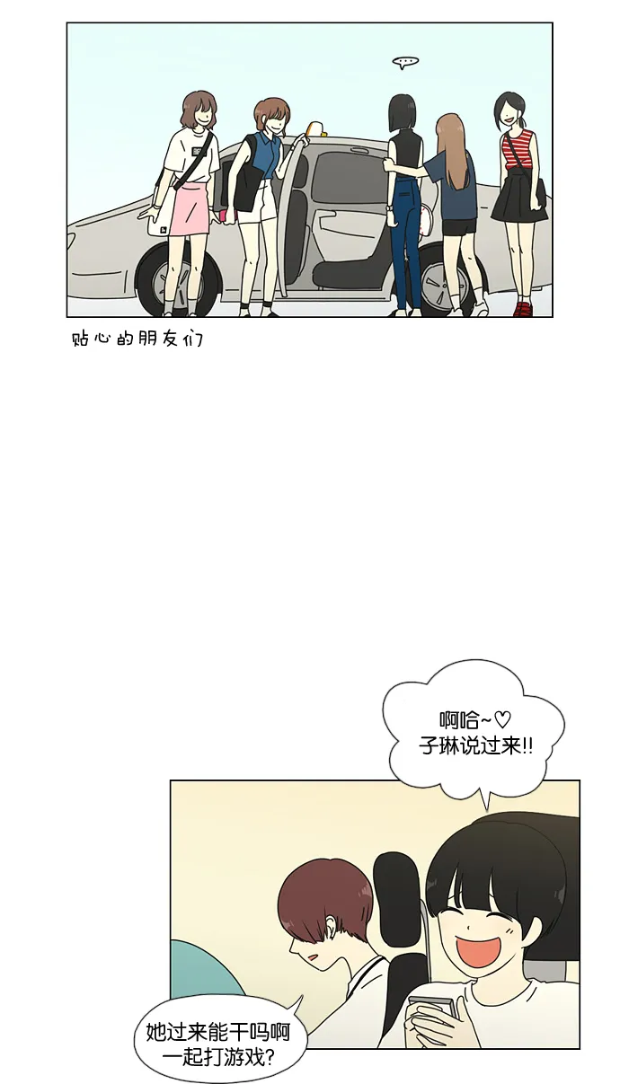 [第50话] 湿度99％ 第15页