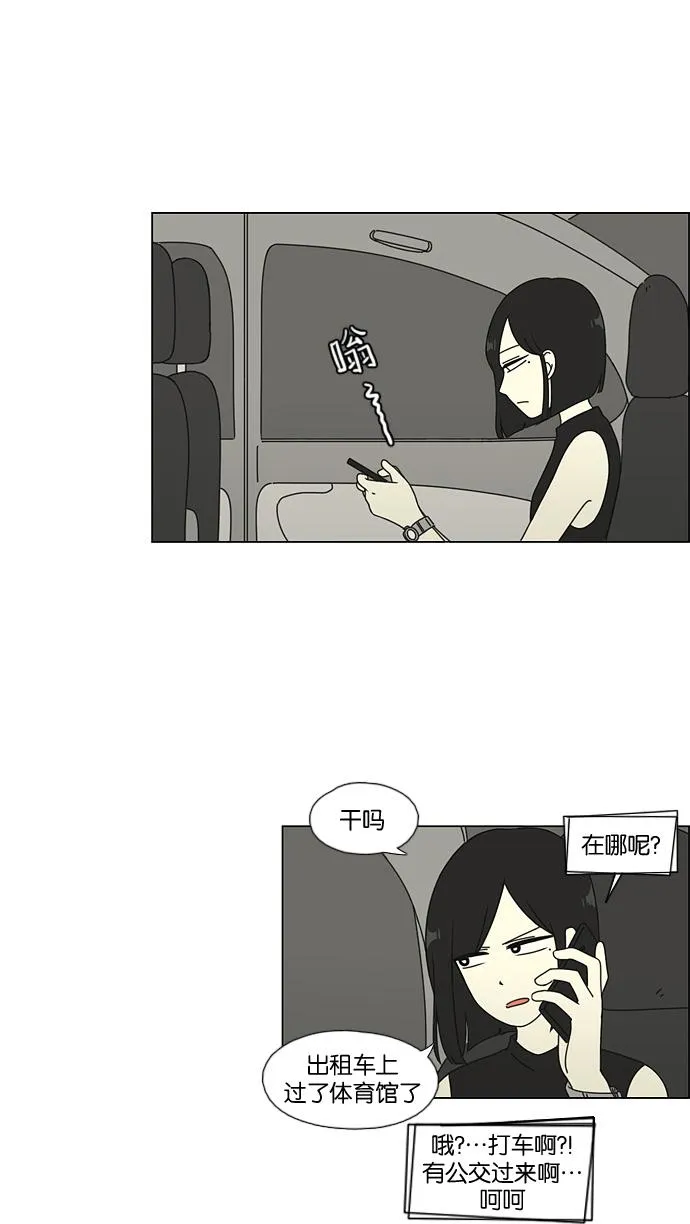 [第50话] 湿度99％ 第19页