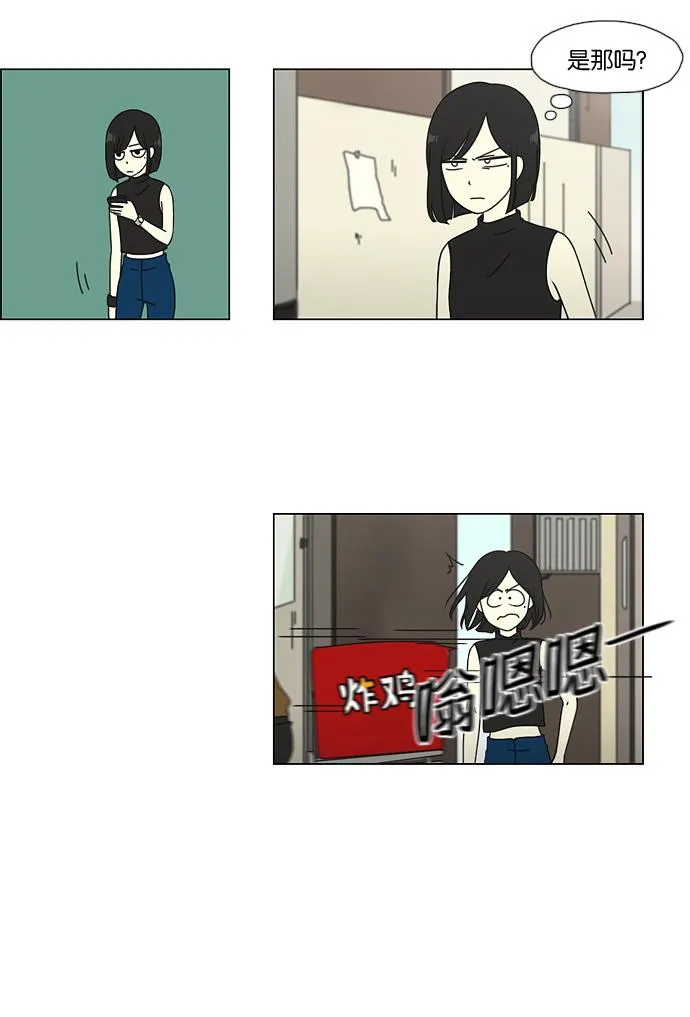 [第50话] 湿度99％ 第24页