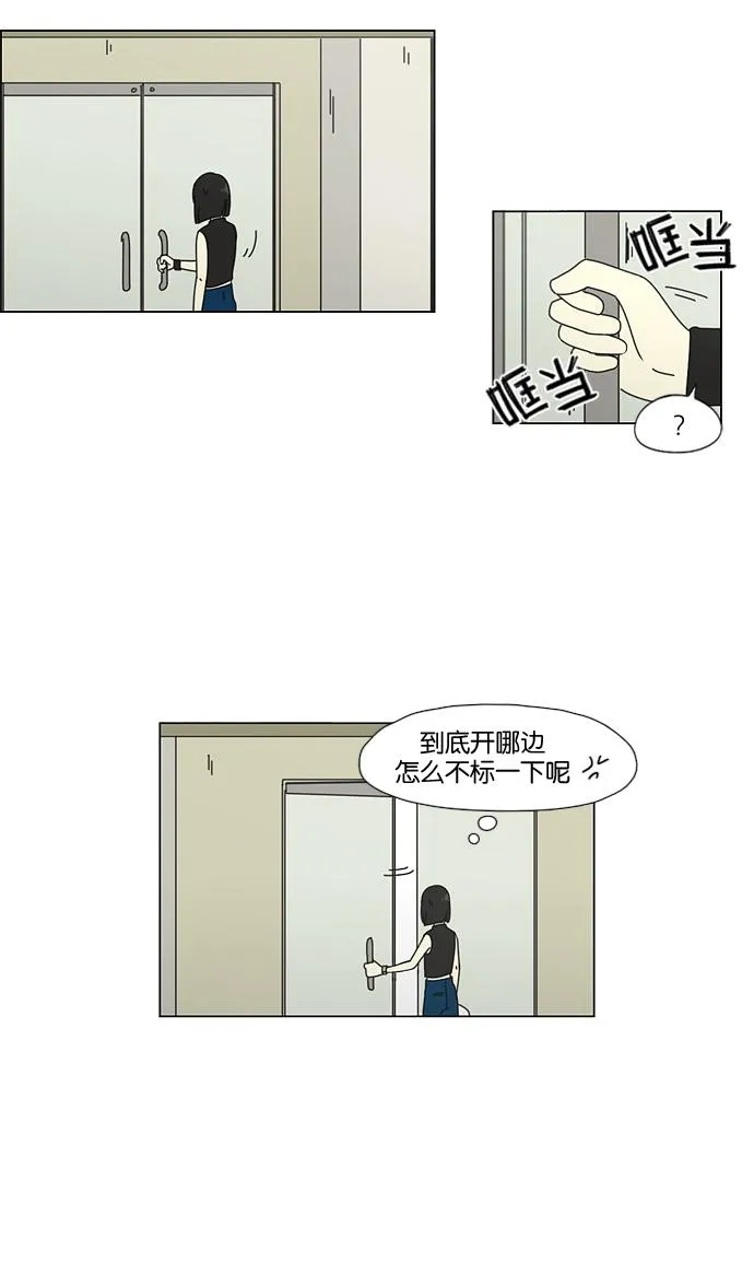 [第50话] 湿度99％ 第25页