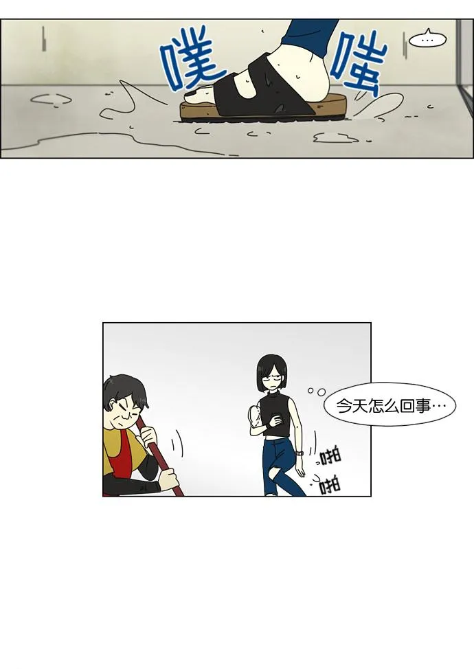 [第50话] 湿度99％ 第26页