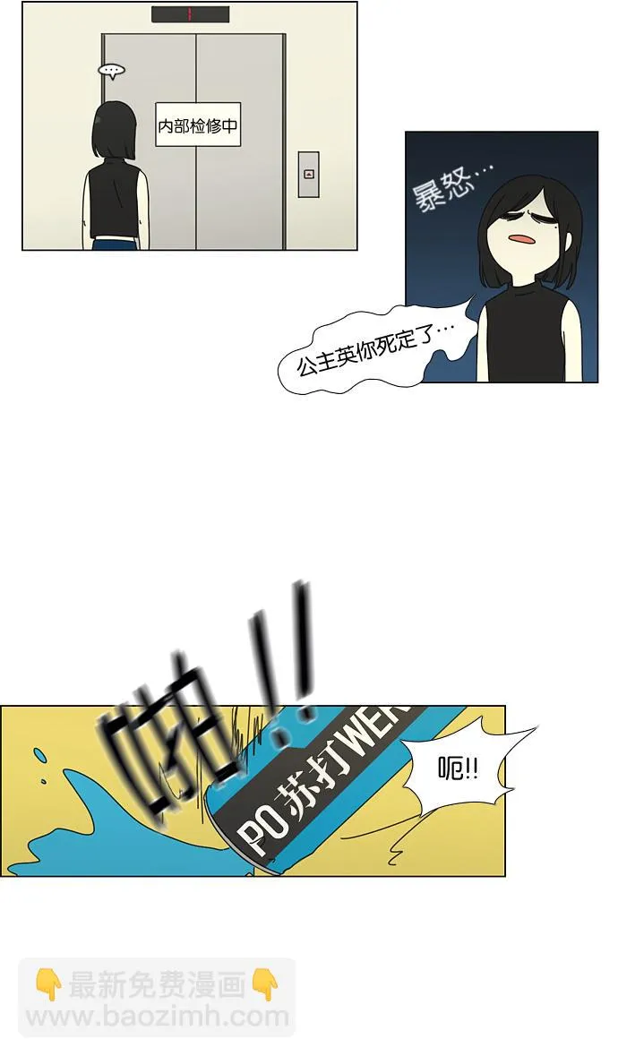 [第50话] 湿度99％ 第27页