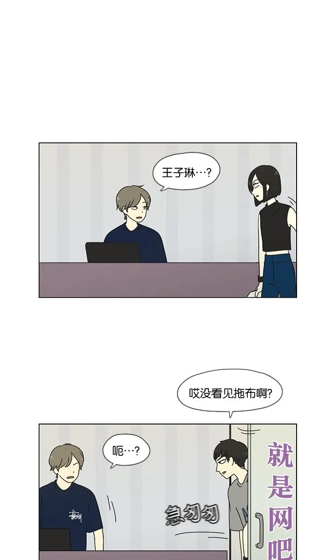 [第50话] 湿度99％ 第31页