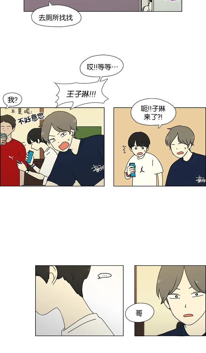 [第50话] 湿度99％ 第32页