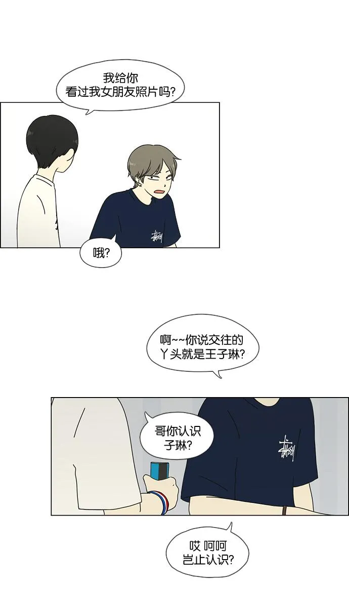 [第50话] 湿度99％ 第33页
