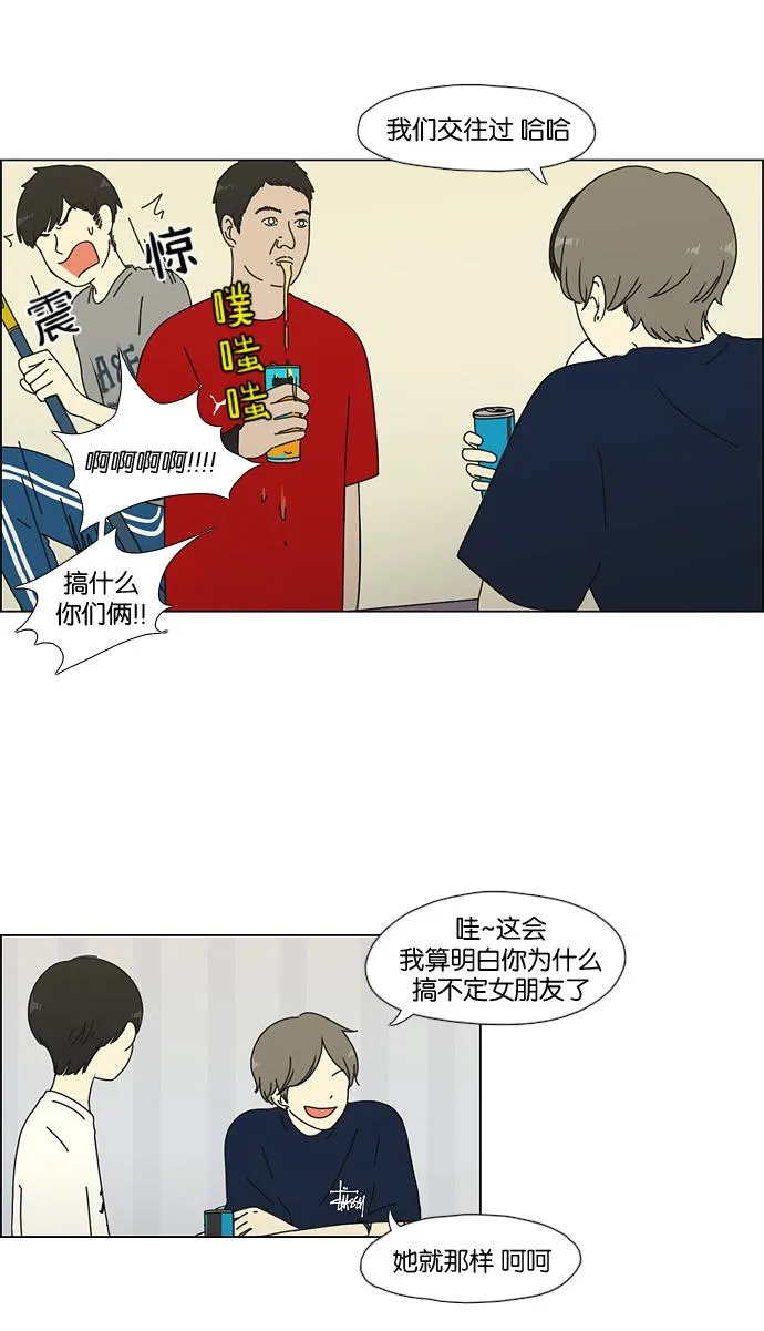 [第50话] 湿度99％ 第34页